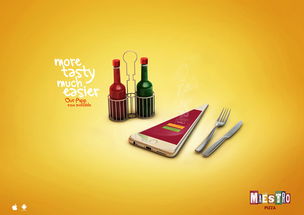 Maestro披薩App 指尖美味，一鍵即享