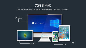 展廳中控系統(tǒng)軟件 連接工控電腦與智能管理的核心